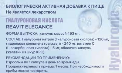 ФарХимТек, Гиалуроновая кислота, капсулы, 30 шт.