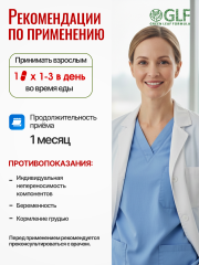 Green Leaf Formula, Бифидо-Б с лактулозой (источник бифидобактерий), капсулы, 60 шт.