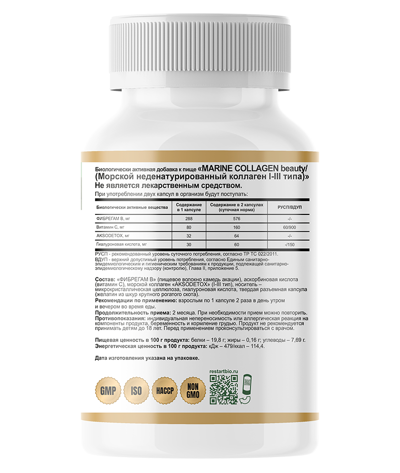 Restartbio, Коллаген морской (I - III типа), капсулы, 60 шт.
