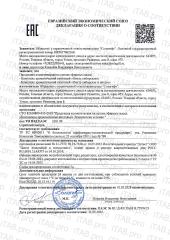 Солагифт, Bioeffectives, Духи для елочки пихта сибирская, жидкость, 10 мл