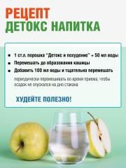 Yappi, Детокс и похудение, пектин и клетчатка для похудения, 500 г
