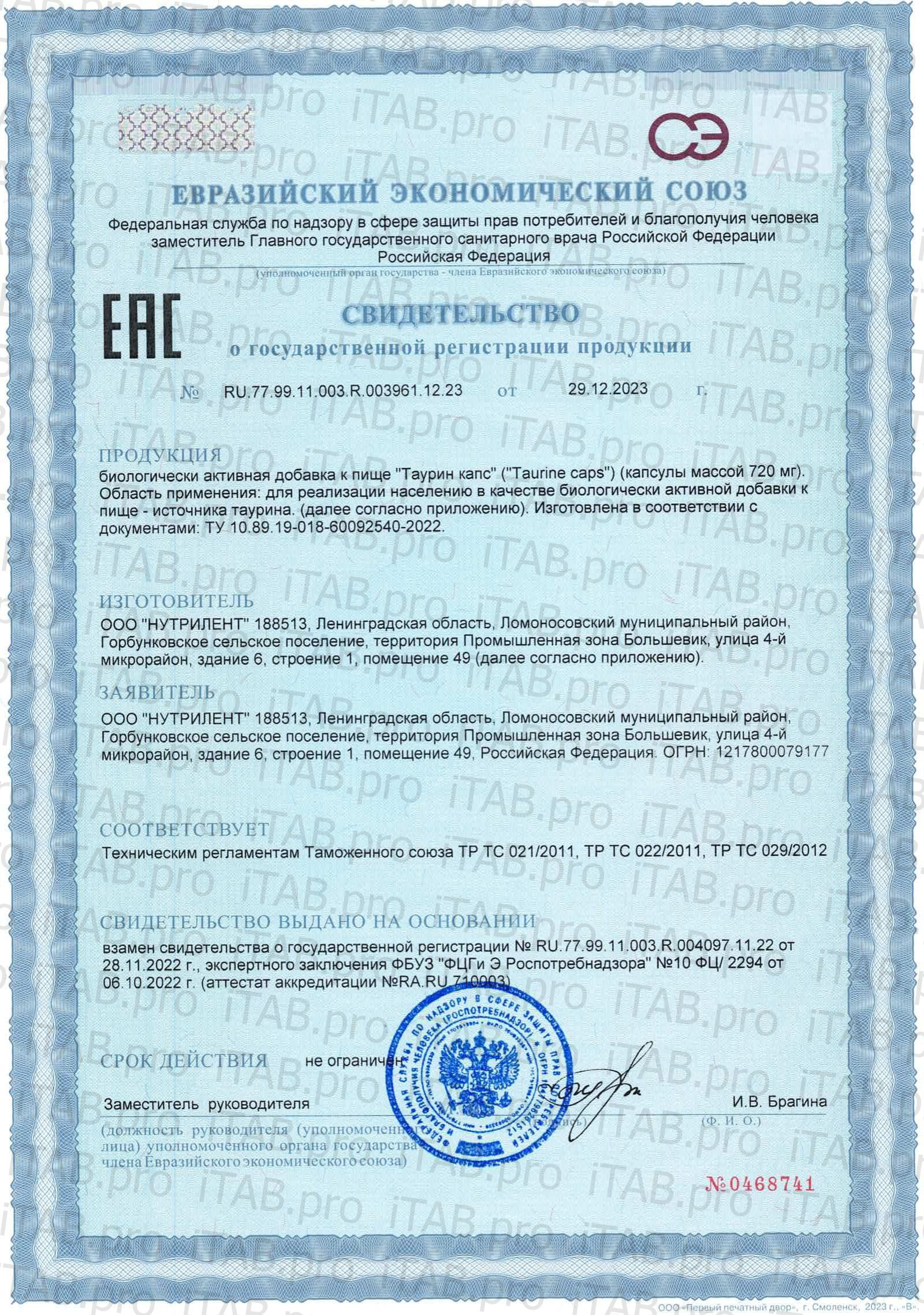MEDCRAFT, Таурин, капсулы, 60 шт.