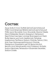 4FRESH beauty, Парфюмированный гель для душа «Сливочная ваниль и бобы тонка», 450 мл