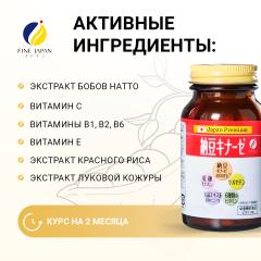 FINE, Натто киназа (для сердца, сосудов и мозга), таблетки, 240 шт.