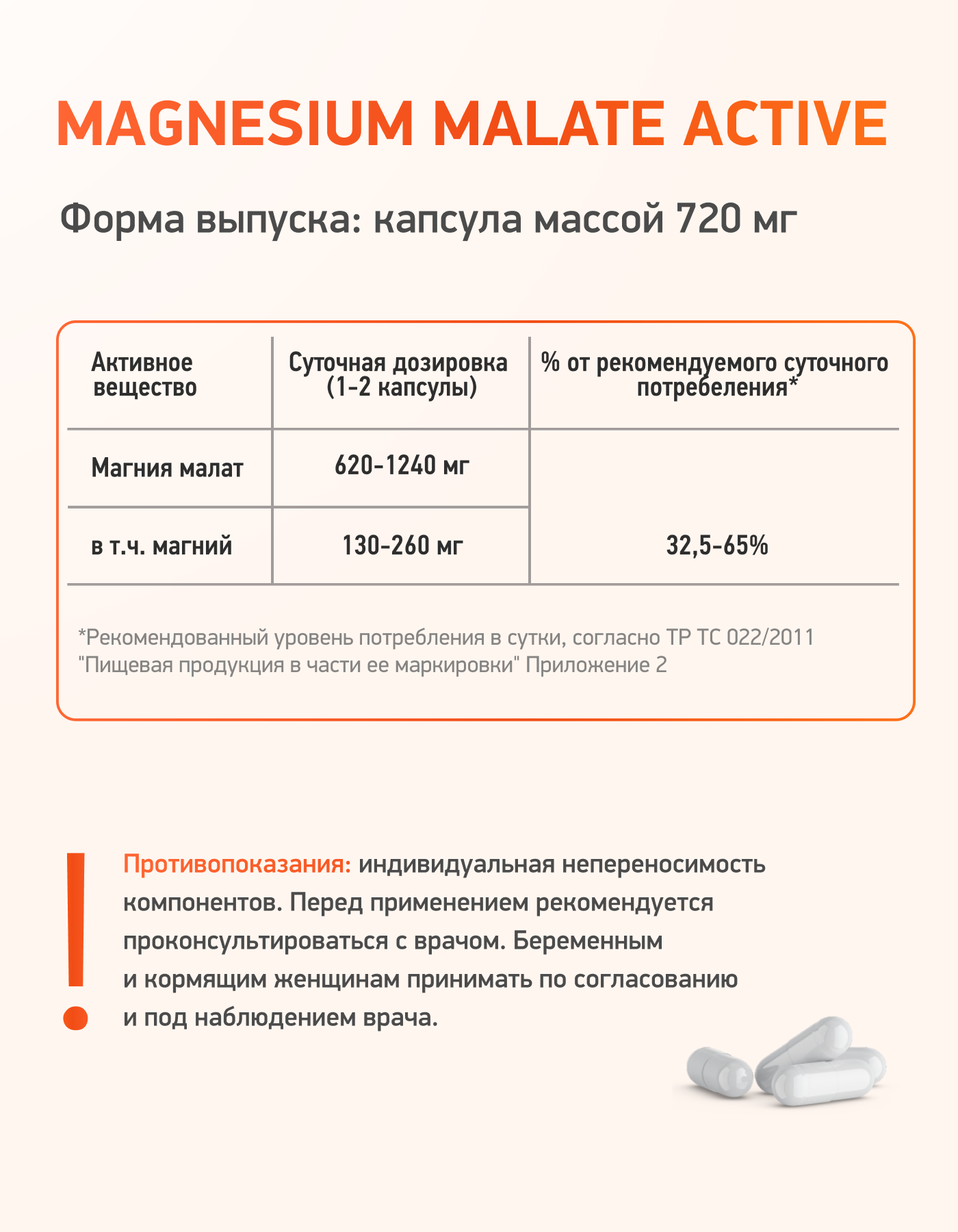 MEDICA MENTE, Магний (малат) Актив, капсулы, 60 шт.