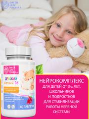Green Leaf Formula, Магний (цитрат) + B6, со вкусом малины, таблетки, 60 шт.