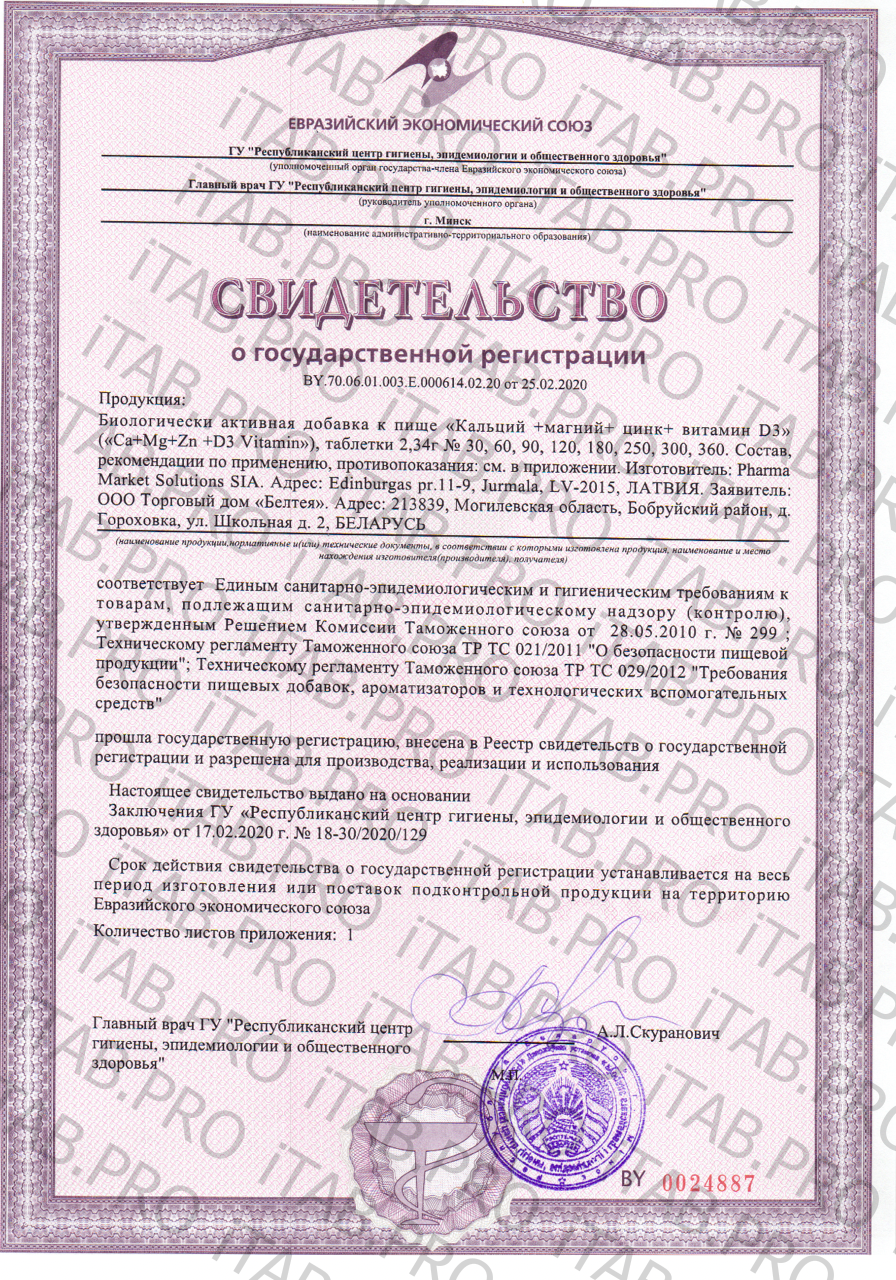 MINDLY, Комплекс «Кальций +магний+ цинк+витамин D3», таблетки, 60 шт.