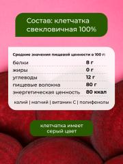 Yappi, Свекловичная клетчатка, порошок, 250 г