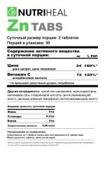 NUTRIHEAL, Комплекс Цинк (цитрат, пиколинат) + витамин C, таблетки, 60 шт.