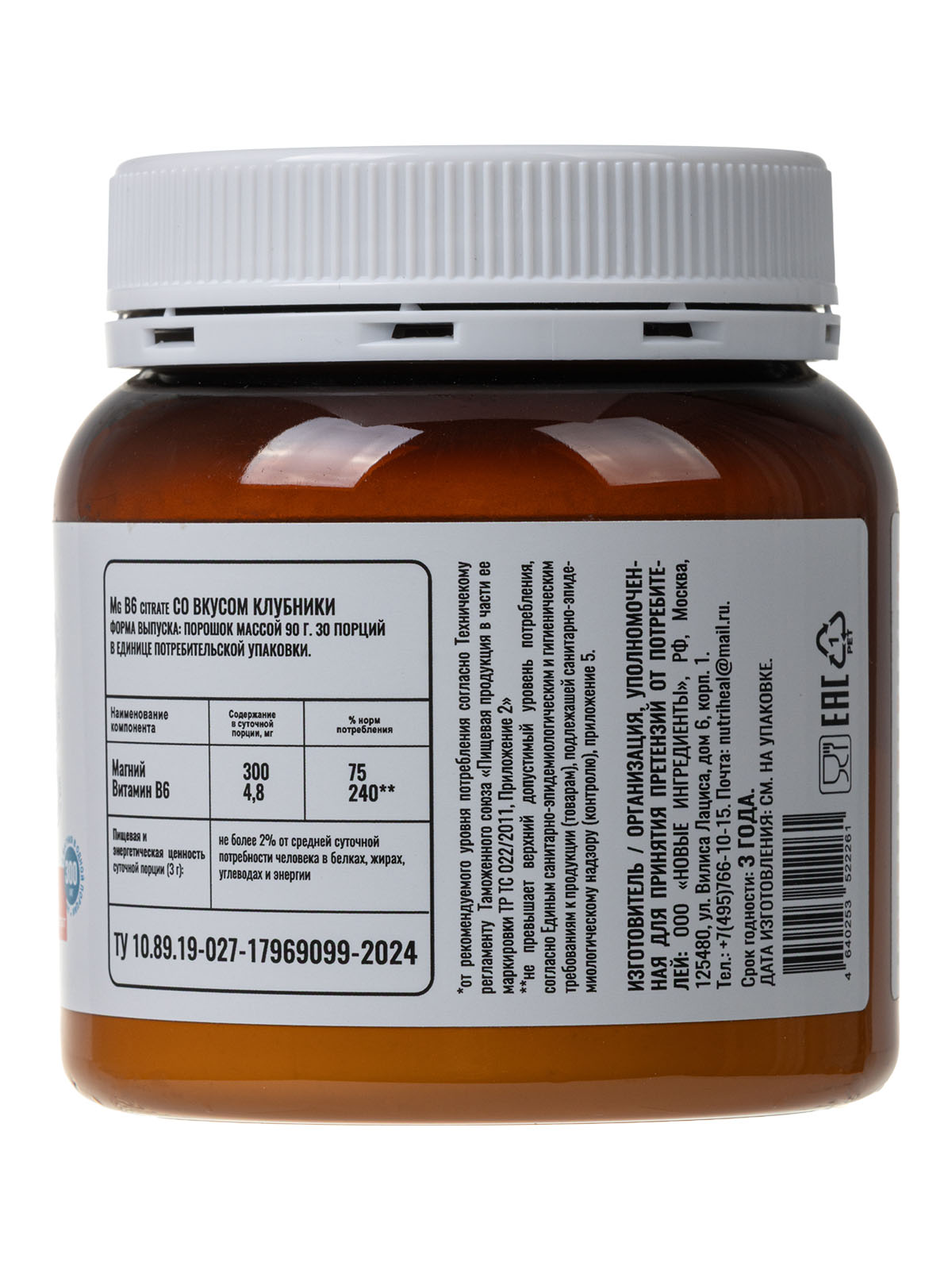 NUTRIHEAL, Комплекс магний цитрат + калий цитрат и витамином B6, со вкусом клубники, порошок, 90 г
