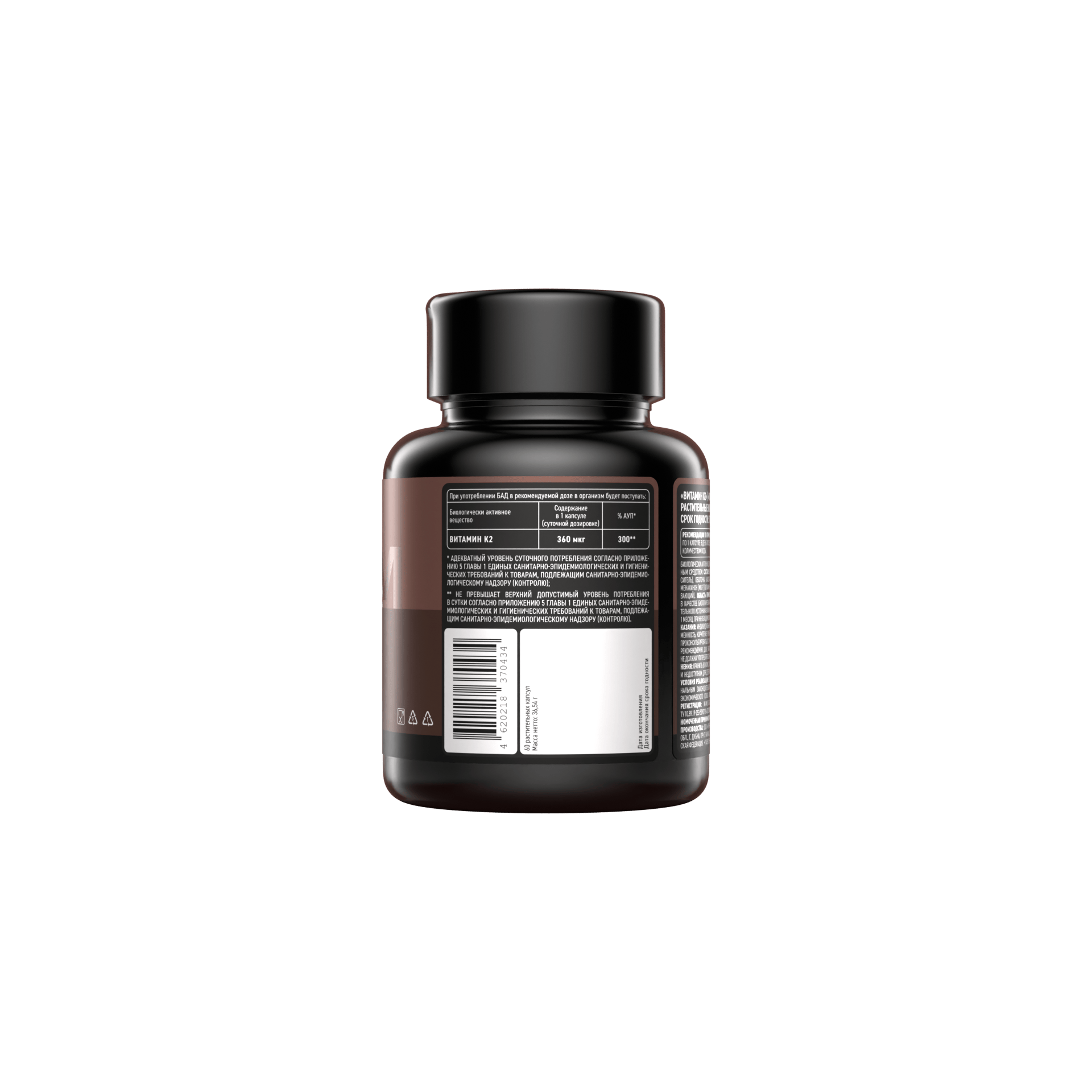 IPSUM, Витамин K2 (МК-7), для костей и сосудов, капсулы, 60 шт.