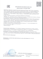 Vitauct, Одуванчик, раствор, 75 мл