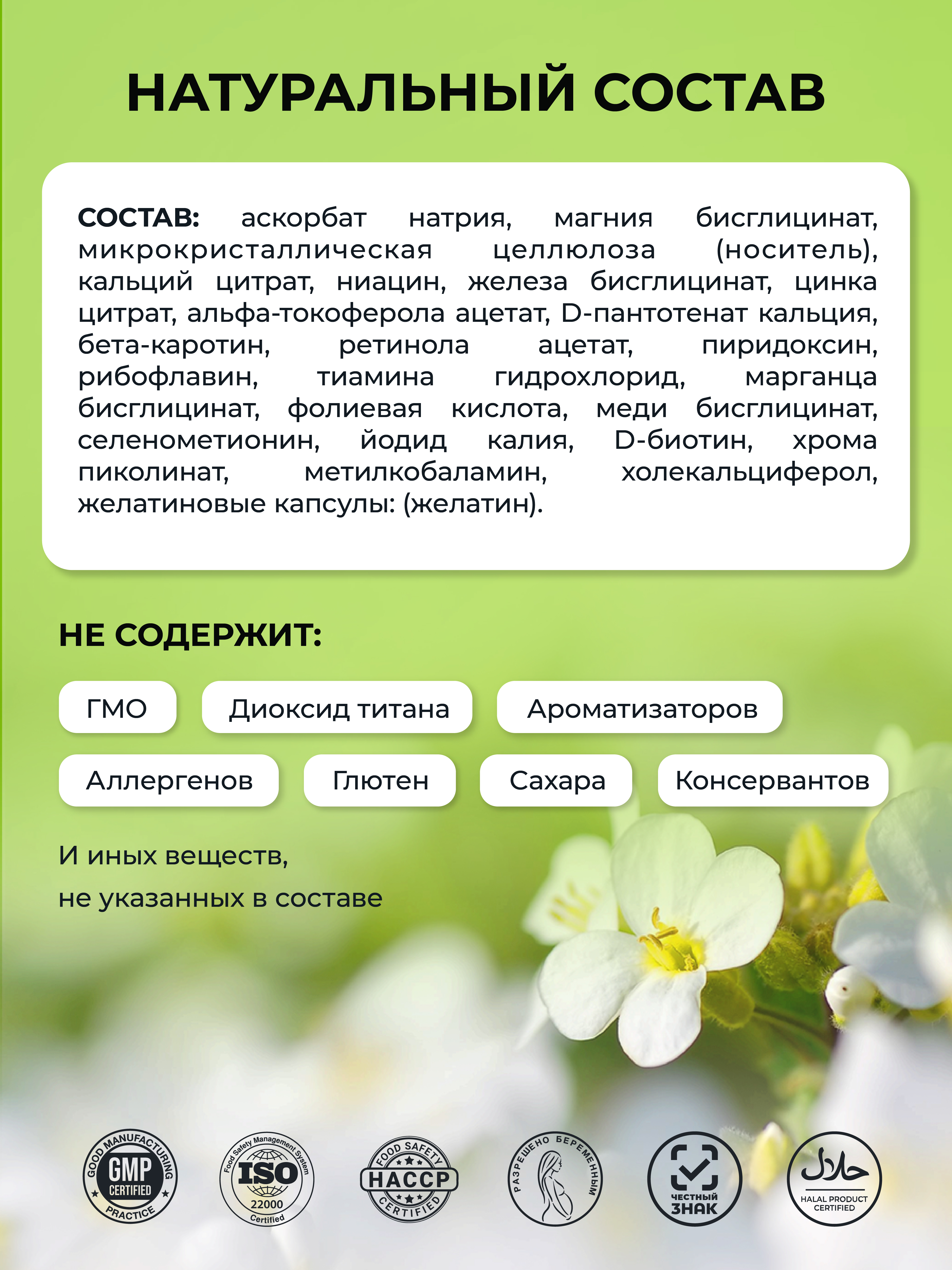 ENBIO, Мультивитаминный детский комплекс, капсулы, 60 шт.