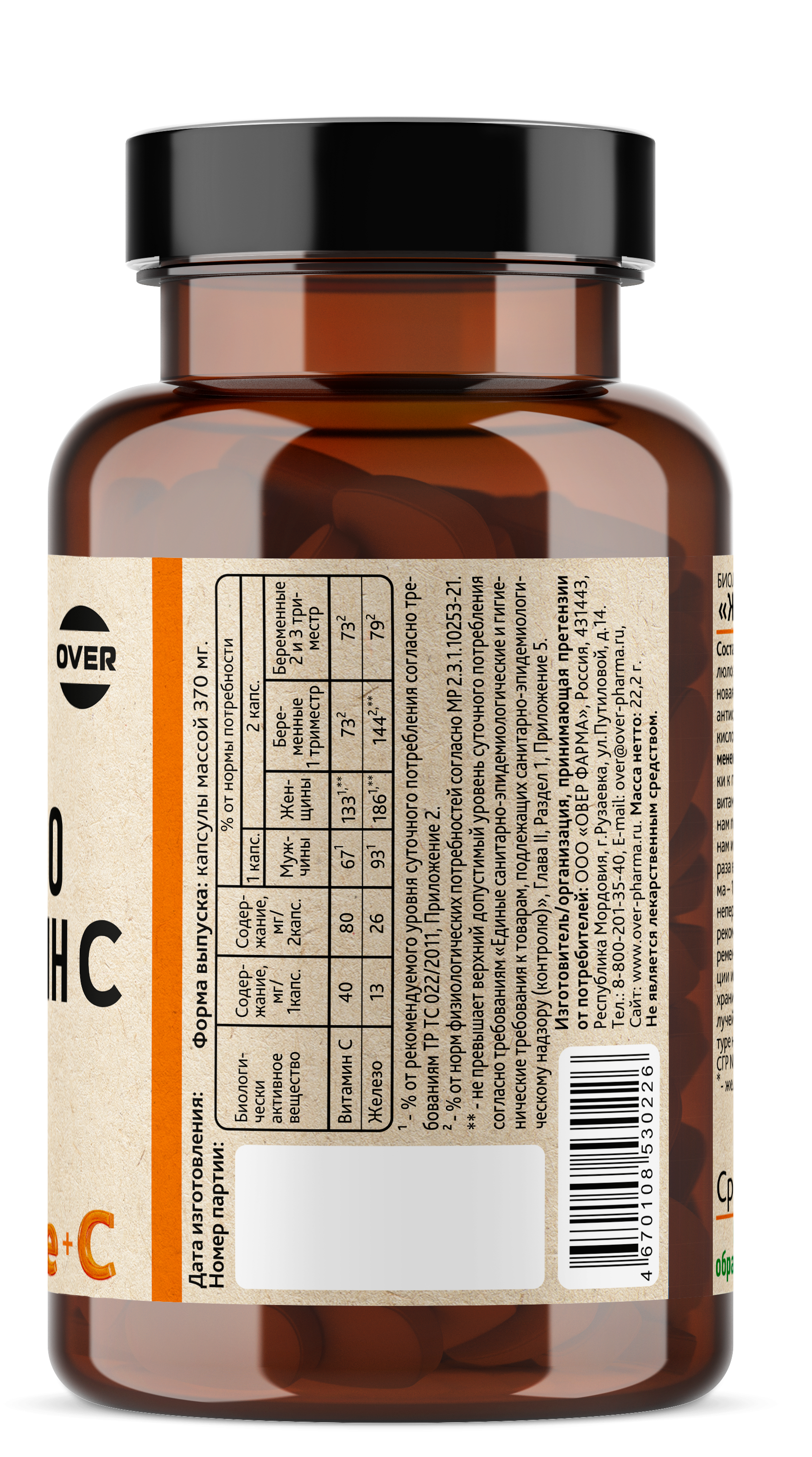 OVERvit, Железо (фумарат) + Витамин С, капсулы, 60 шт.