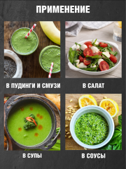 Yappi, Витграсс (порошок ростков пшеницы), 100 г