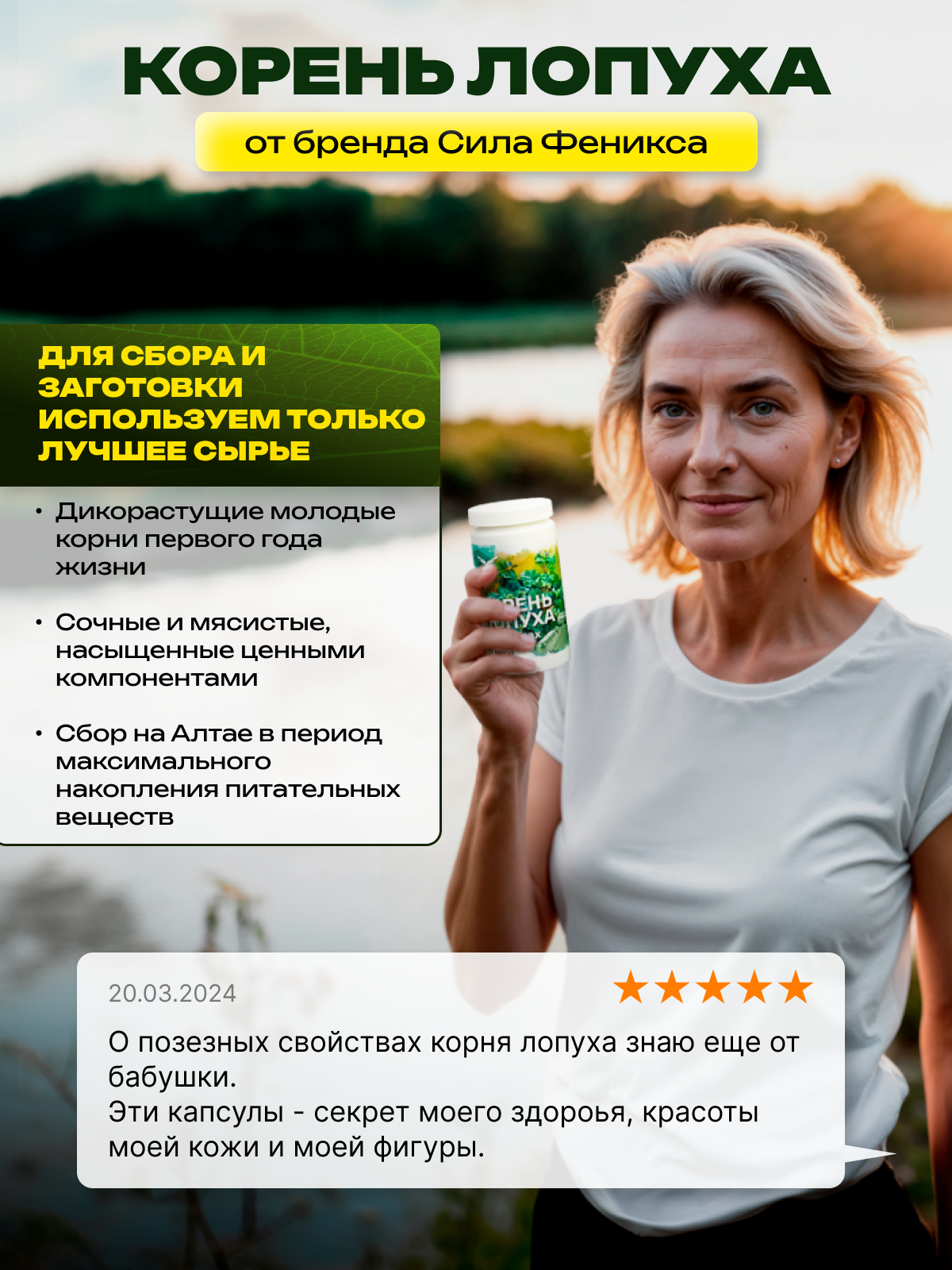 Сила Феникса, Корень лопуха, капсулы, 90 шт.