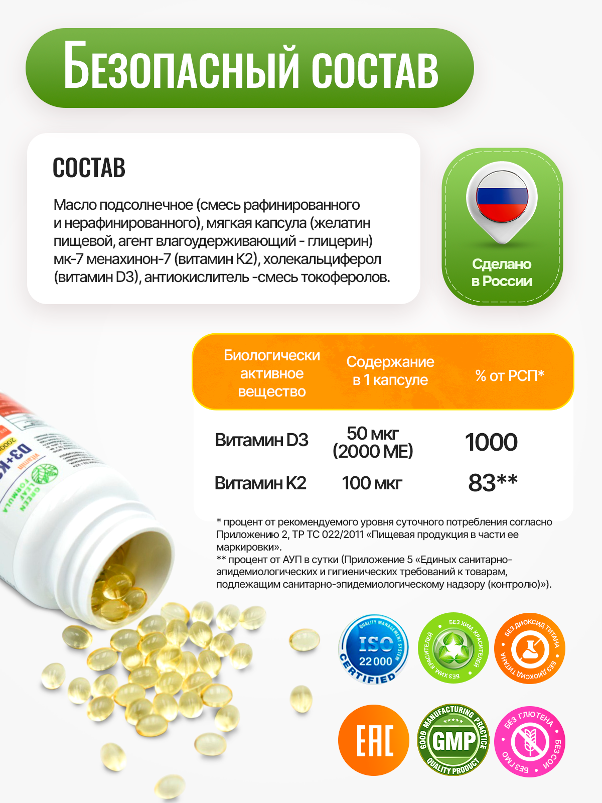 Green Leaf Formula, Витамин D3 (2000 МЕ) + К2 (мк-7), капсулы, 120 шт.