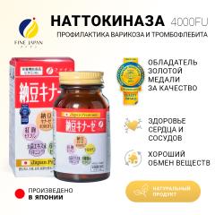 FINE, Натто киназа (для сердца, сосудов и мозга), таблетки, 240 шт.
