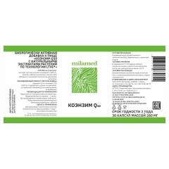 Milamed, Коэнзим Q10 (убихинон) с экстрактом шпината, антиоксидант, капсулы, 30 шт.
