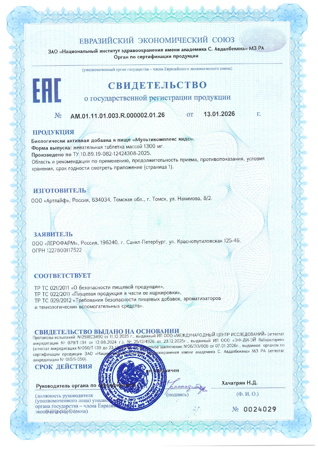 Фруто парк, Мультикомплекс кидс, жевательные таблетки, 60 шт.