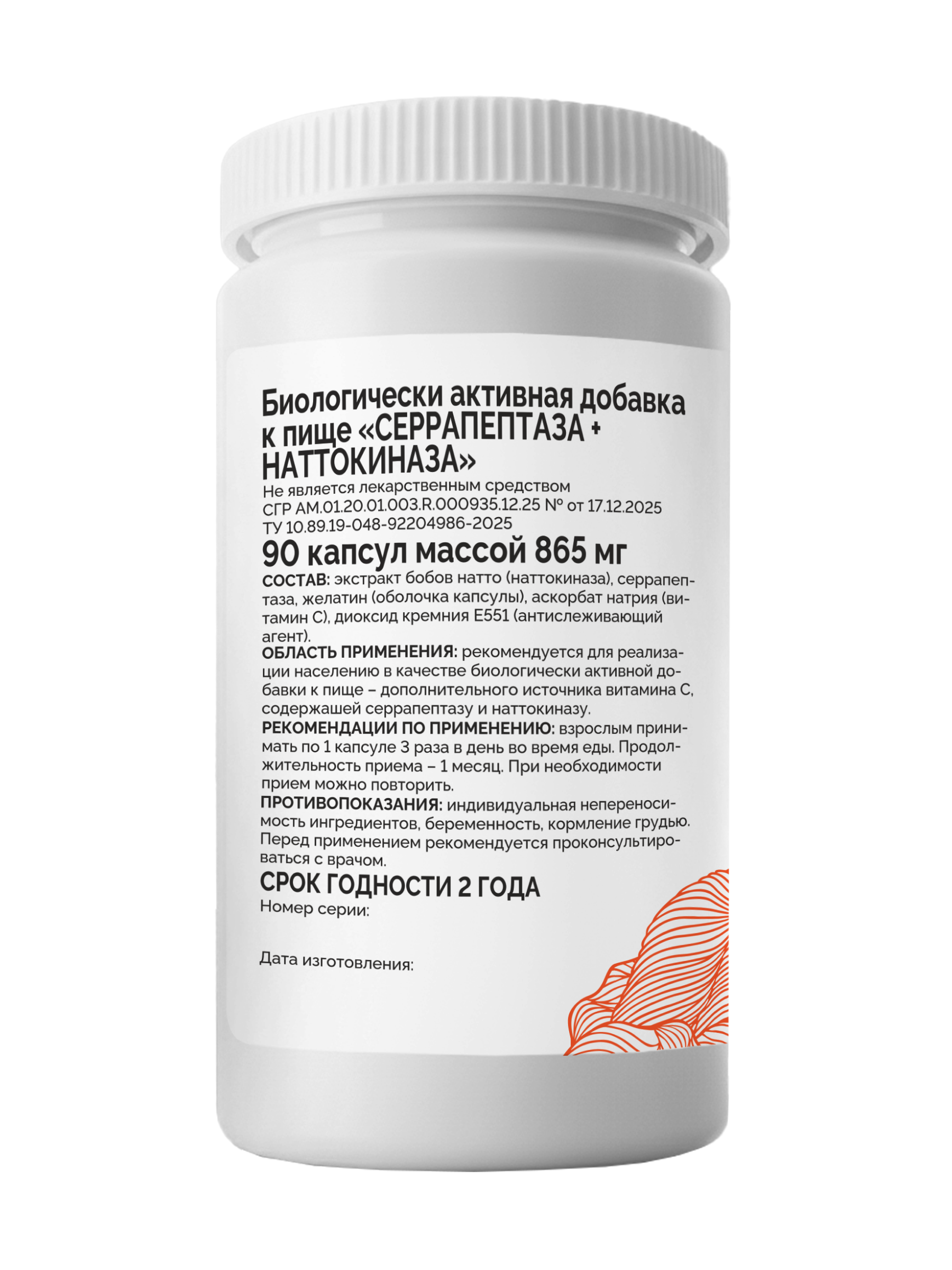 ГрибNik, Серрапептаза + Наттокиназа (для работы сердечно-сосудистой системы), капсулы, 90 шт.