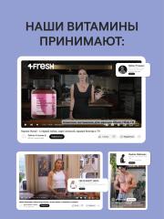 4FRESH HEALTH, Бифидобактерии, капсулы, 120 шт.