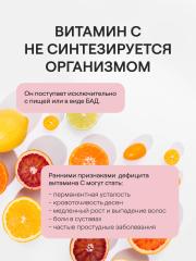 4FRESH HEALTH, Витамин C, таблетки, 90 шт.