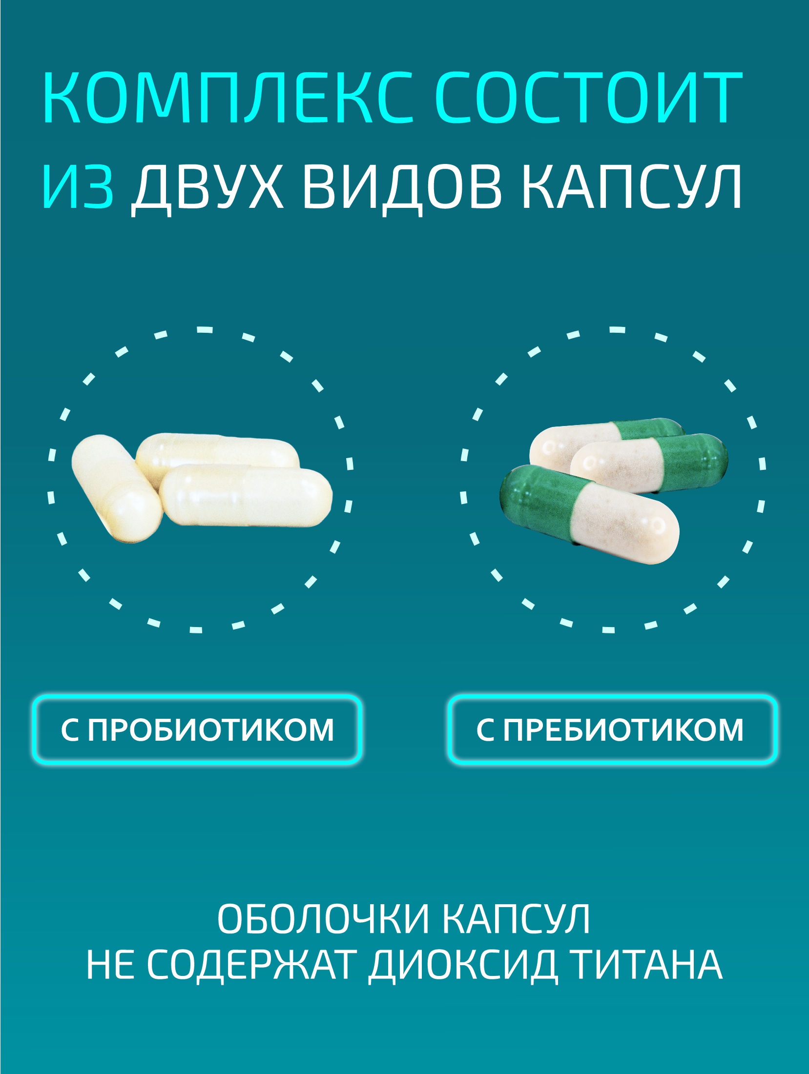 Алтай Простые решения, Комплекс Пробиотик + пребиотик, капсулы, 40 шт.