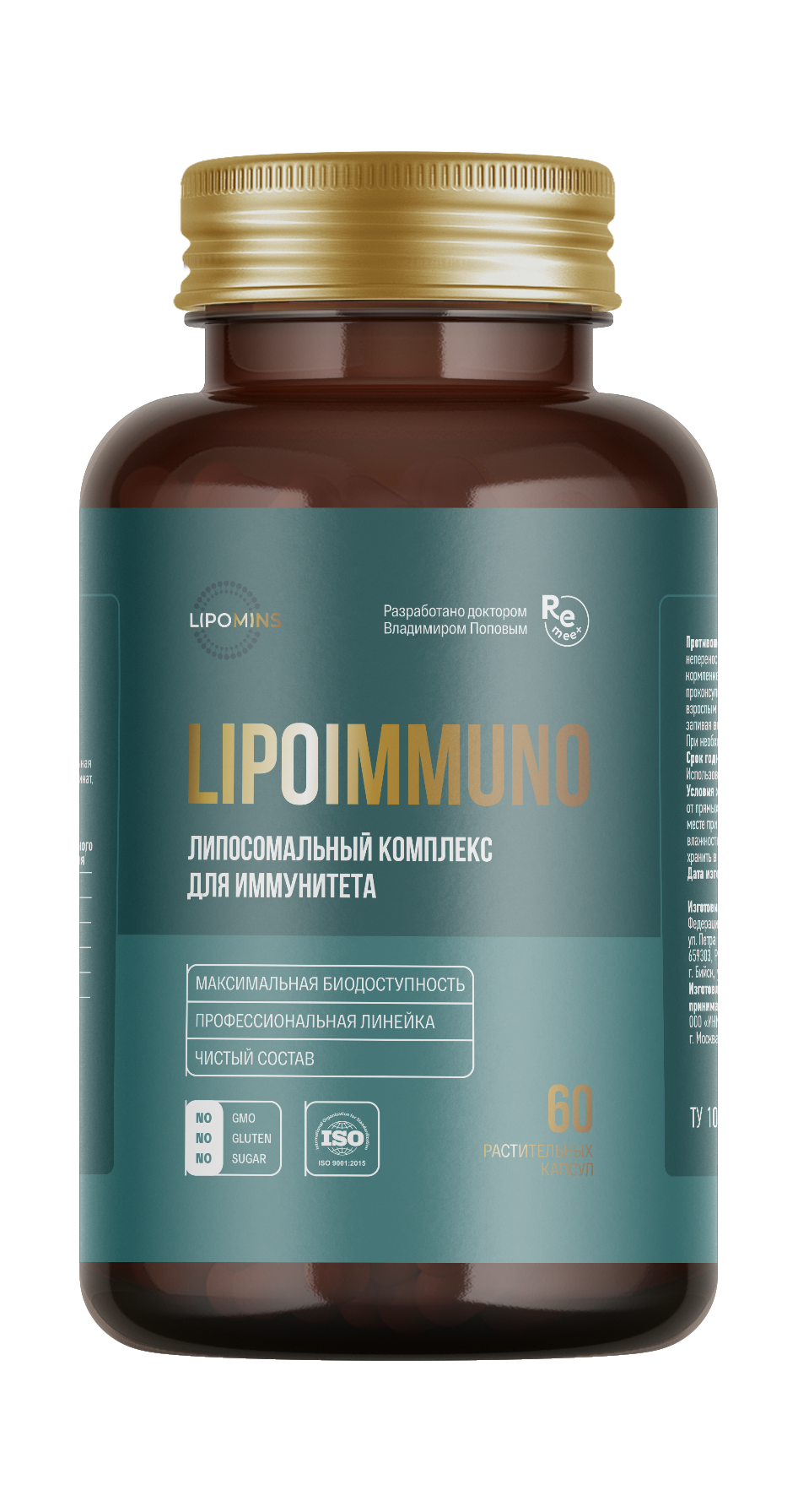 Lipomins, Липосомальный комплекс «LipoImmuno» для иммунитета, растительные капсулы, 60 шт.