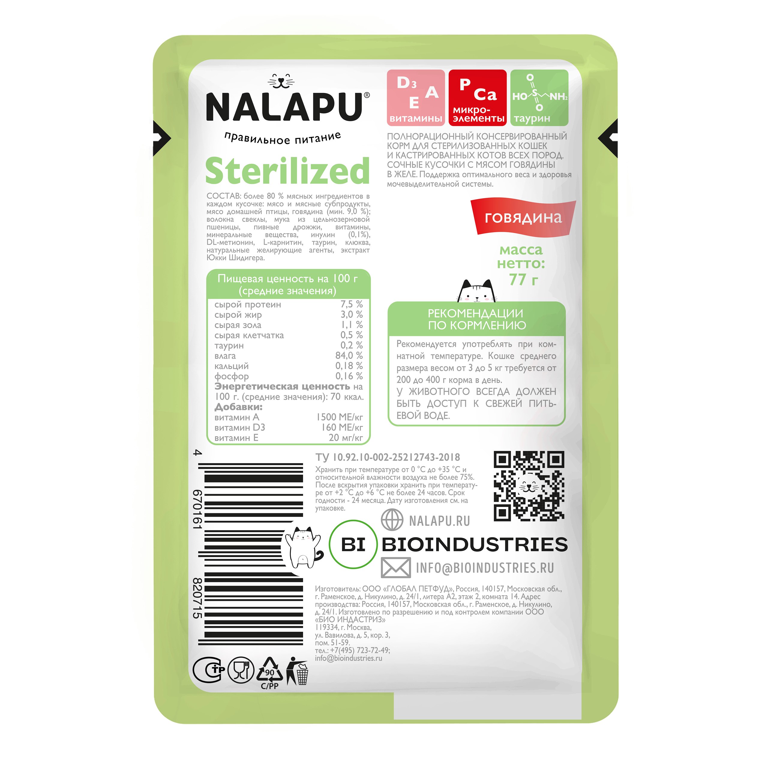 NALAPU, Sterilized (консервированный корм для стерилизованных кошек и кастрированных котов), с мясом говядины в желе, 12* 77 г