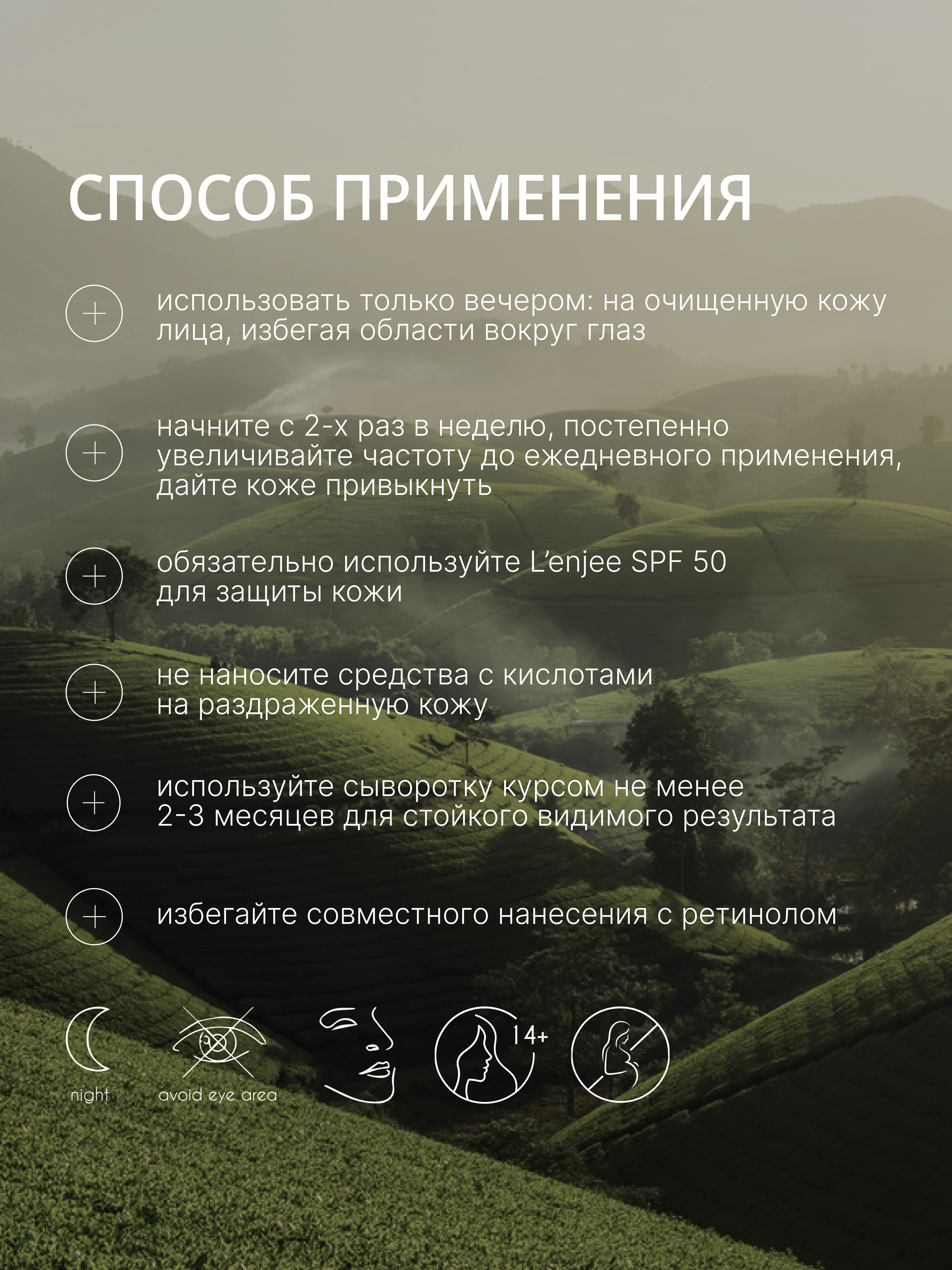 Lenjee, Сыворотка для проблемной кожи лица с ниацинамидом, 30 мл
