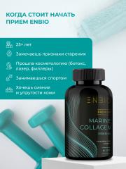 ENBIO, Комплекс морской коллаген, гиалуроновая кислота и витамин С, капсулы, 60 шт.