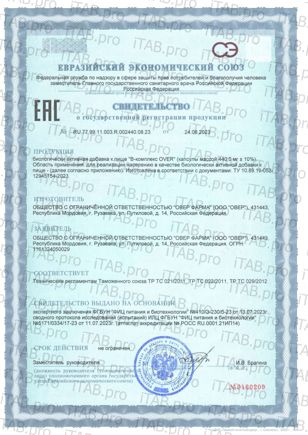OVER LABORATORY, В-комплекс, капсулы, 60 шт.