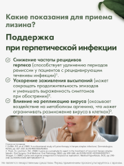RestartBio, L-лизин, капсулы, 120 шт.