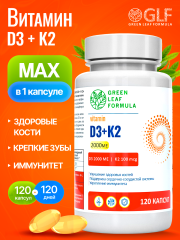 Green Leaf Formula, Витамин D3 (2000 МЕ) + К2 (мк-7), капсулы, 120 шт.