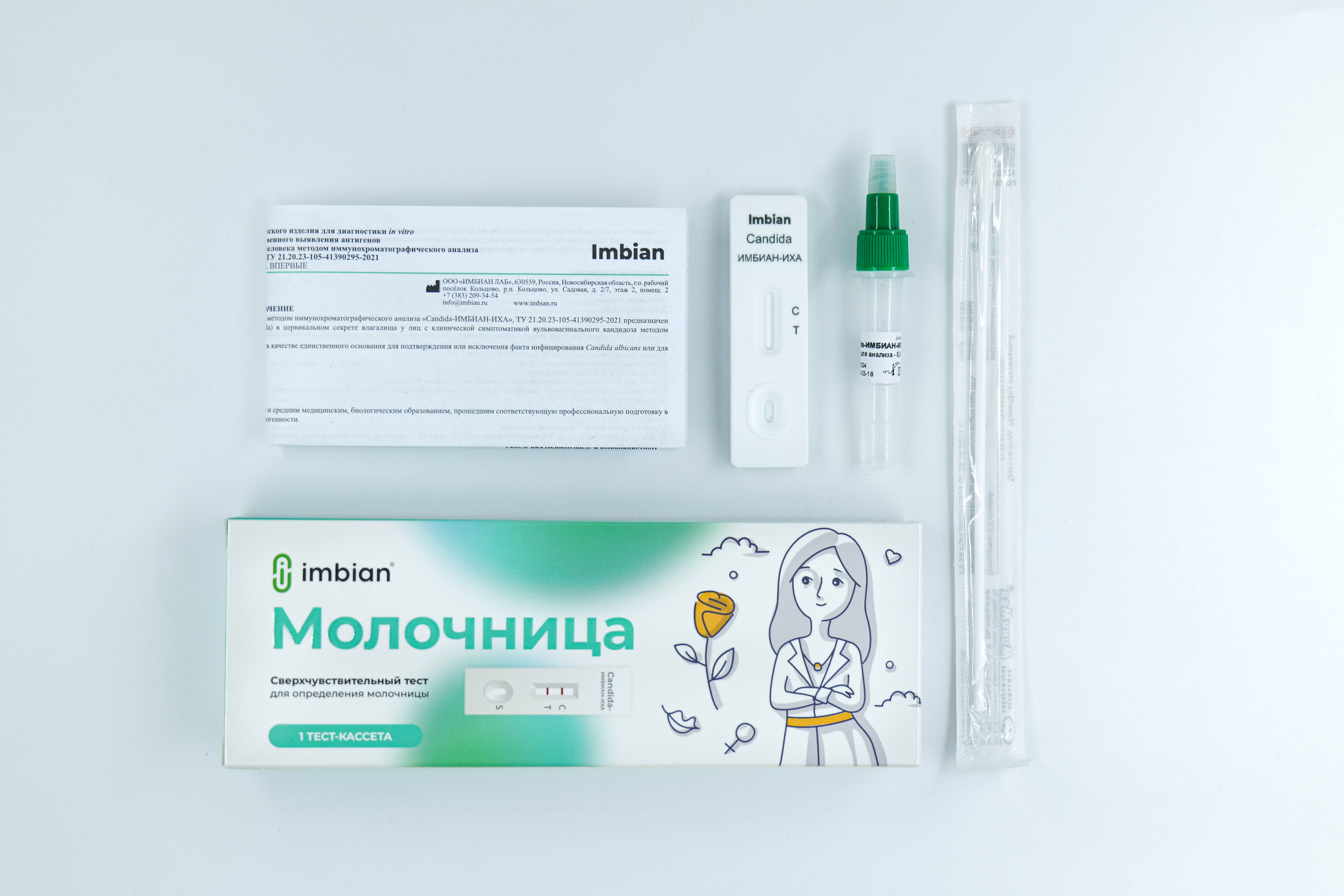 Imbian, Экспресс-тест «Молочница (Candida)», 1 шт.