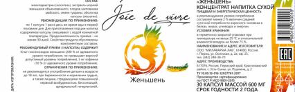 Joie de vivre, Женьшень, капсулы, 30 шт.