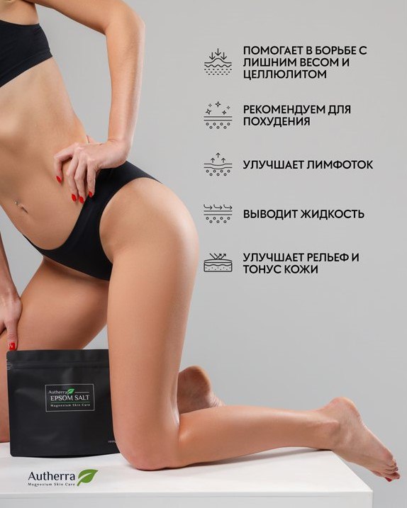Autherra, Английская магниевая эпсом соль, 1000 г