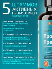 Алтай Простые решения, Комплекс Пробиотик + пребиотик, капсулы, 40 шт.