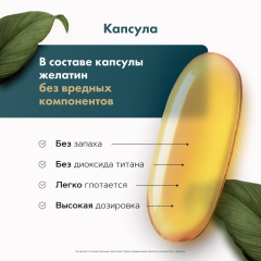 RestartBio, Омега-3 90%, капсулы, 60 шт.