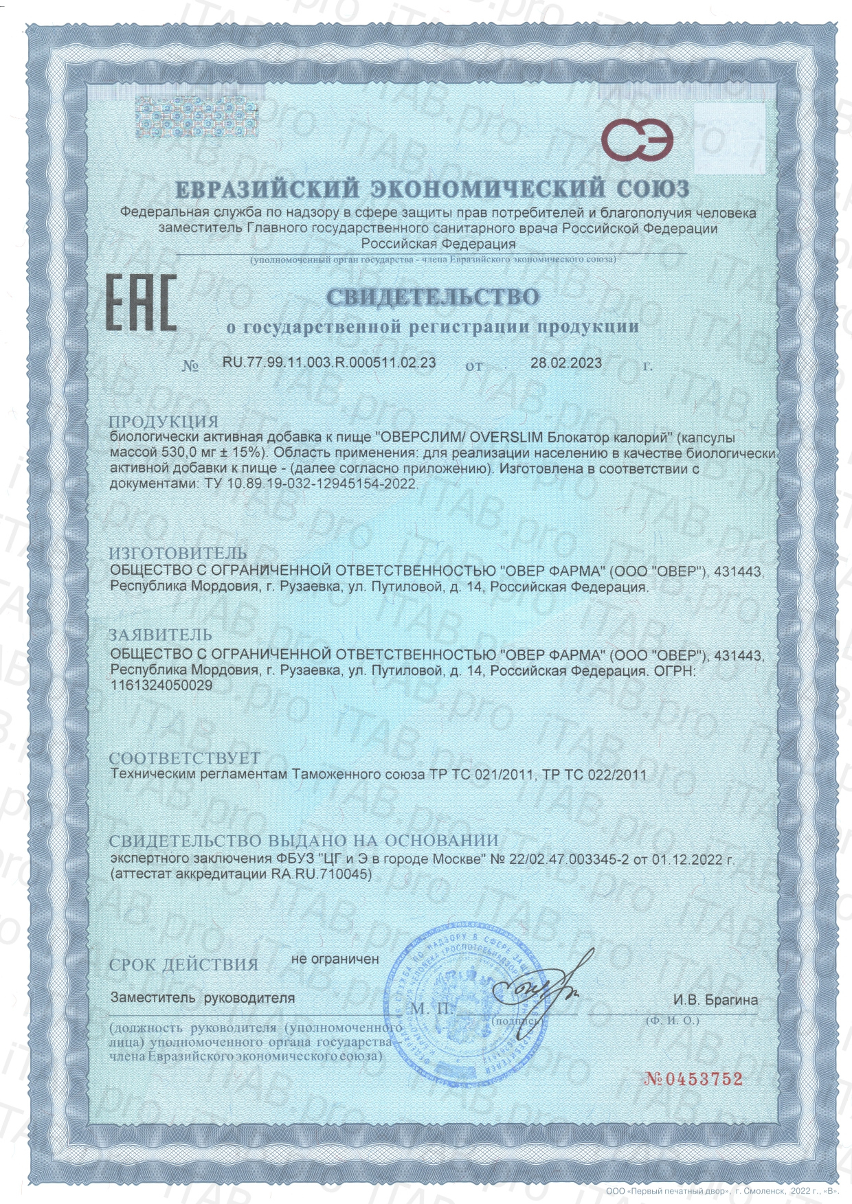 OVERVit, Блокатор калорий, капсулы, 60 шт.