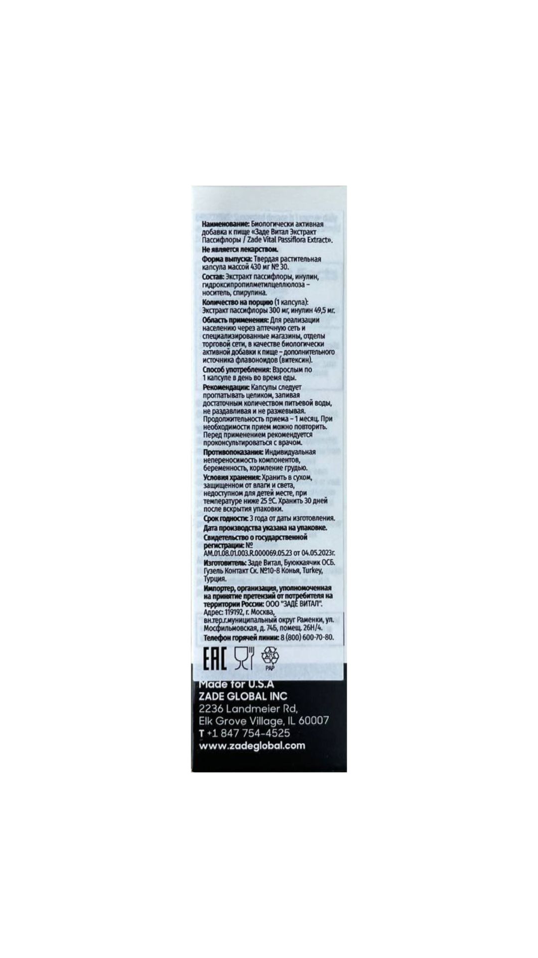 Zade Vital, Экстракт пассифлоры, капсулы, 30 шт.