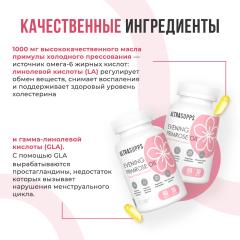 ULTRASUPPS, Масло Примулы вечерней, капсулы, 60 шт.