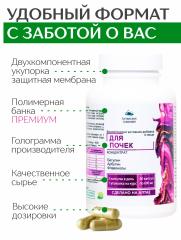 Алтай Простые решения, Для почек с экстрактом клюквы и листьями брусники, капсулы, 60 шт.