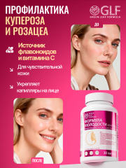 Green Leaf Formula, Лифтинг витамины для кожи лица для женщин, флавоноиды комплекс, рутин с витамином С, для омоложения и красоты, капсулы, 30 шт.
