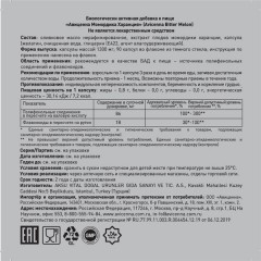 Avicenna, Горькая Дыня, капсулы, 90 шт.