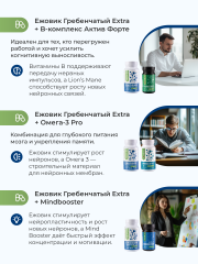 Nooteria Labs, Ежовик Гребенчатый Extra, капсулы, 60 шт.