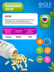 Green Leaf Formula, Рутин (от варикоза), капсулы, 90 шт.