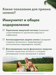 Restartbio, Селен (селенометионин), капсулы, 120 шт.