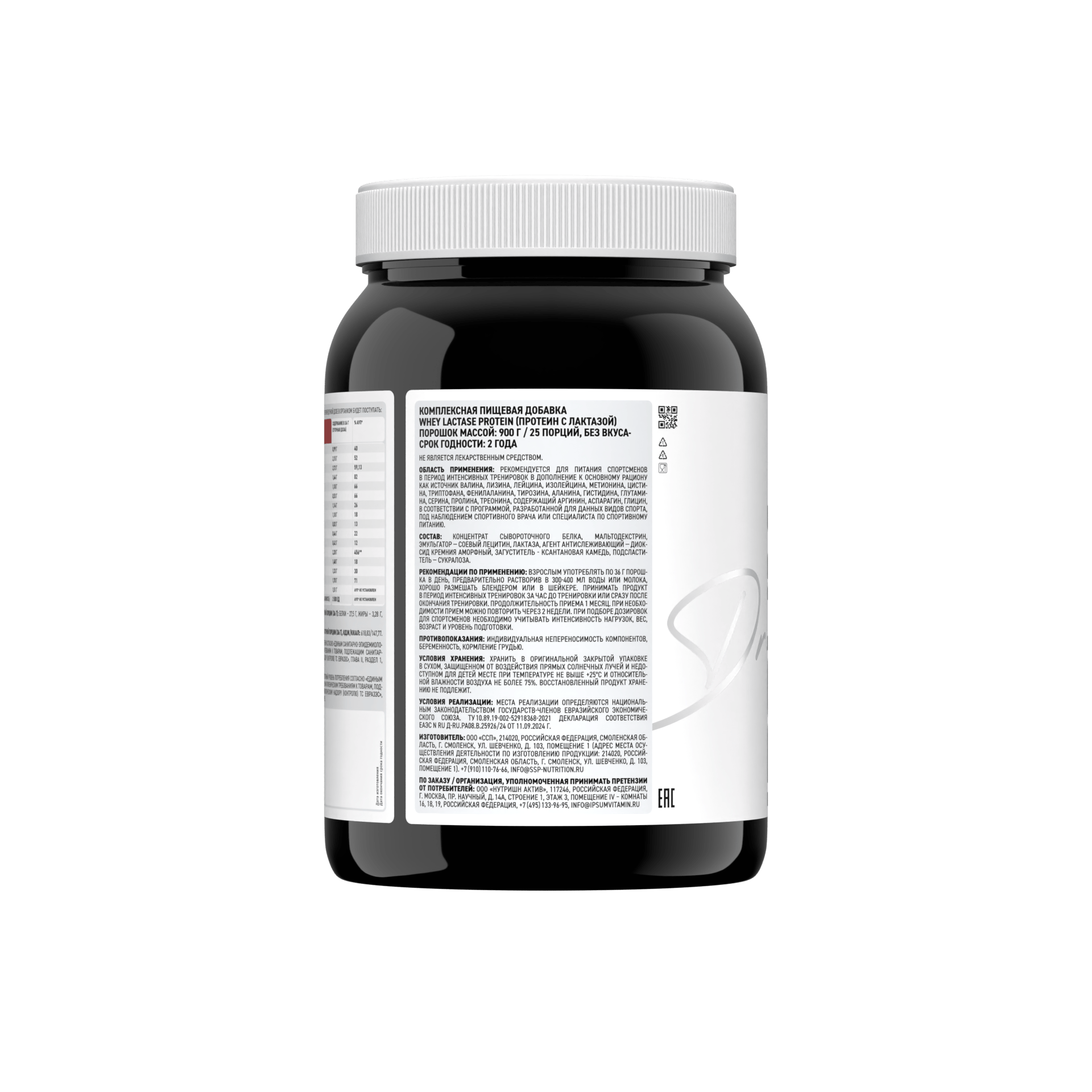 IPSUM, Сывороточный протеин Whey Protein без вкуса, порошок, 900 г